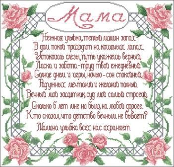 Стишки про вышивку крестом Стишки про вышивку крестом